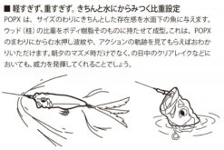 Megabass PopX 7 Megabass PopX -Geschäft Für Angelbedarf MB 00000000267r 3